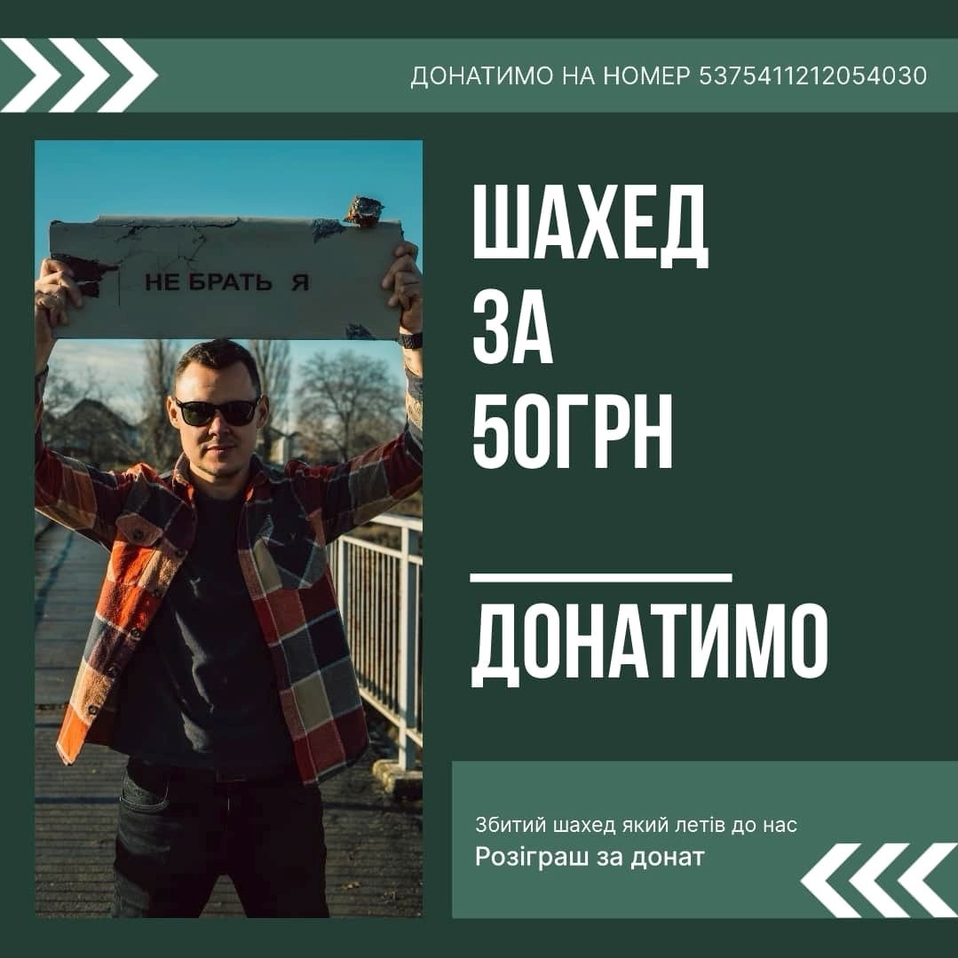 Крило від збитого БПЛа перетворили на артоб'єкт і розіграють між благодійниками. 