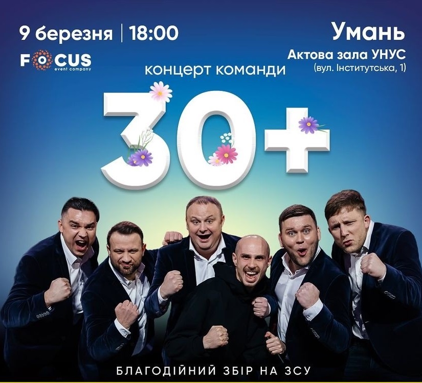 Прийшов час, коли всі прийшли в себе і почали займатись справою, яку вони знають і вміють. Це допомагає і фінансово, тому що ми гумором можемо зібрати якісь кошти