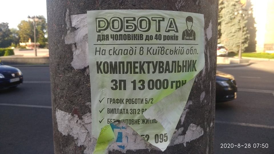 Фото випадкове
