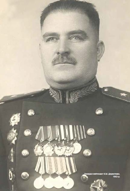 Генерал-лейтенант Кузьма Дерев'янко. 1953 рік.