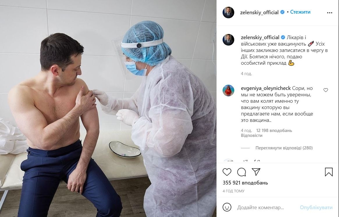 2 березня у присутності ЗМІ отримав щеплення  вакциною CoviShield (Oxford/AstraZeneca) Президент України Володимир Зеленський.