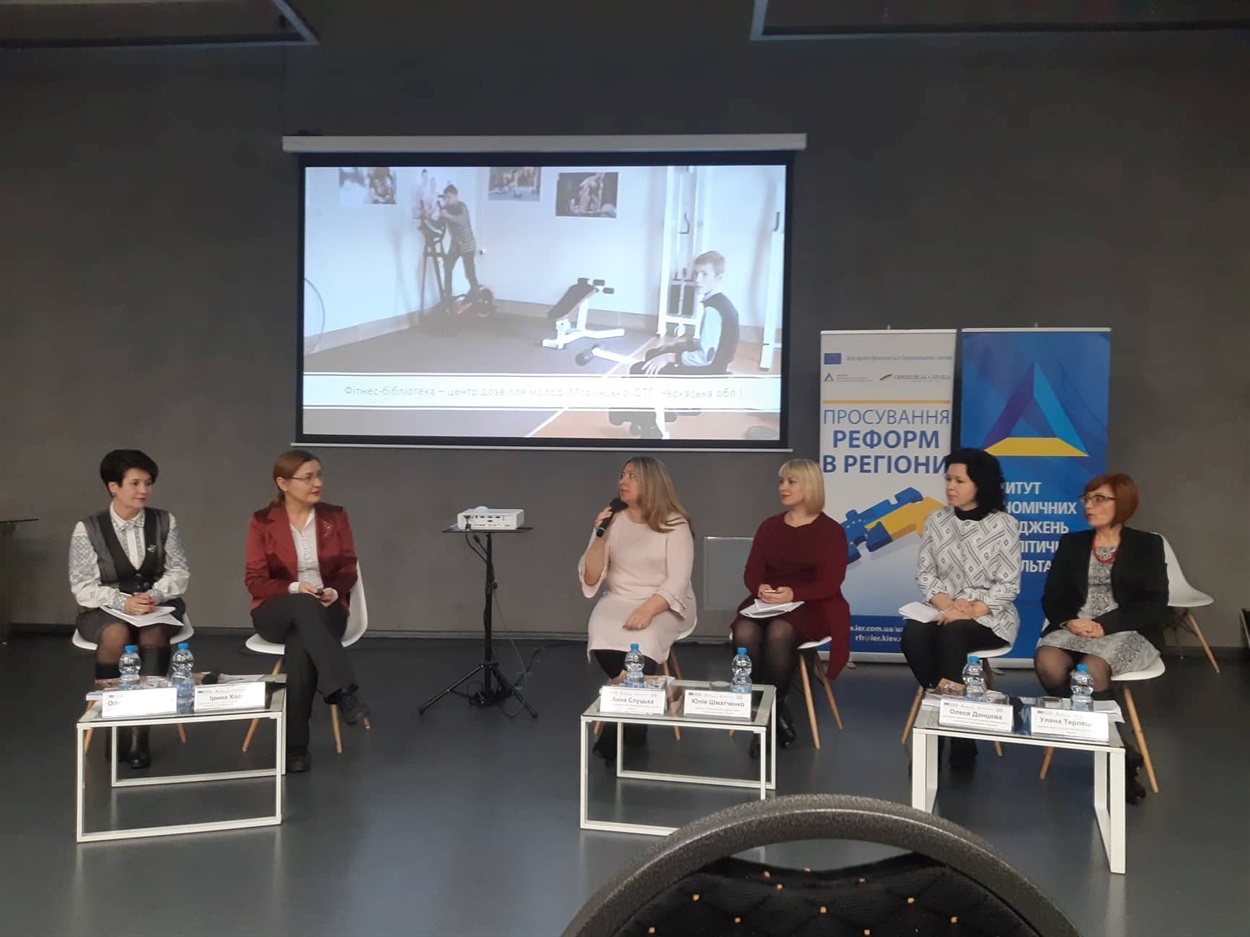 Підсумкова конференція для грантерів проєкту Інституту економічних досліджень та політичних консультацій «Євроінтеграція працює». Історію успіху проєкту БО БФ «Воля» «Черкащина європейська» презентує його керівник Анна Слуцька