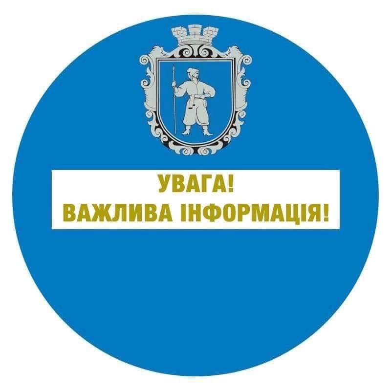 Друзі! Вся актуальна та важлива інформація про ситуацію в місті Умані публікується лише на офіційних сторінках. Саме тому просимо не поширювати паніку серед населення та користуватися лише перевіреними джерелами. Зберігаймо спокій! Все буде Україна.

