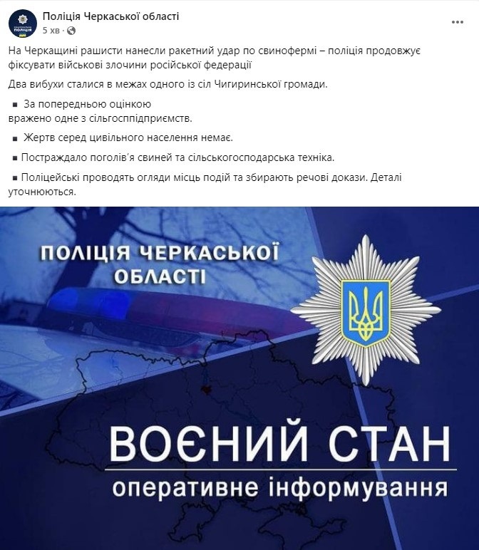 Умань, Черкащина, війна, вибухи