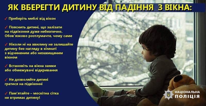 В Умані дитина випала з вікна