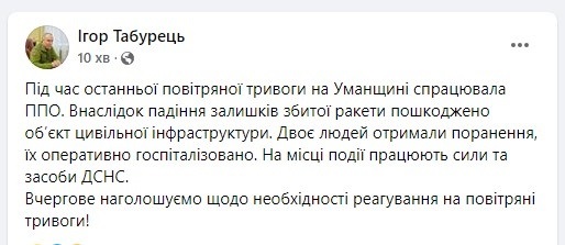 Умань, війна, ракети, вибух