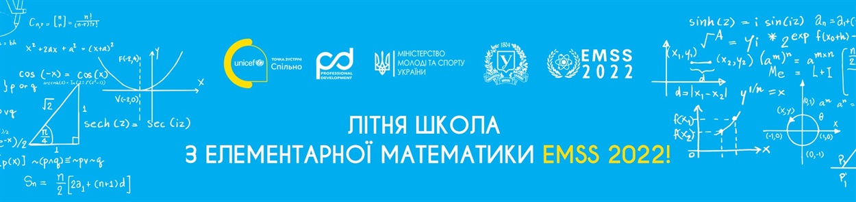 Літня школа з математики EMSS 2022