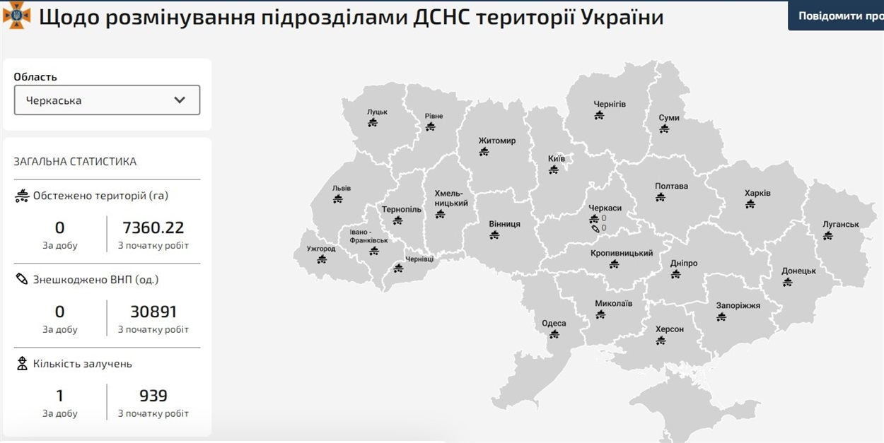 карта розмінувань, Чекарщина