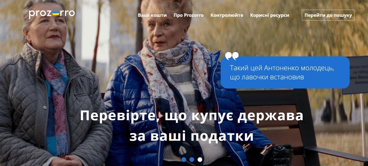 Закупівлі Умань