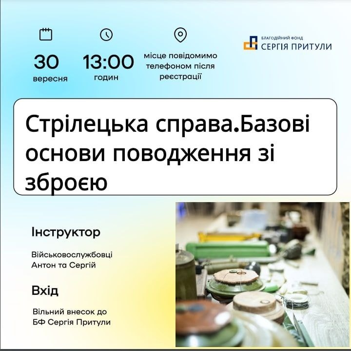 Вишкіл Умань