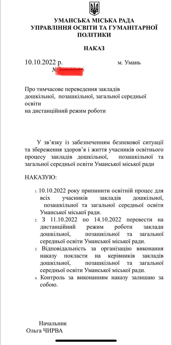 Умань, освіта, навчання