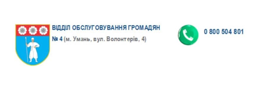 ПФУ Умань