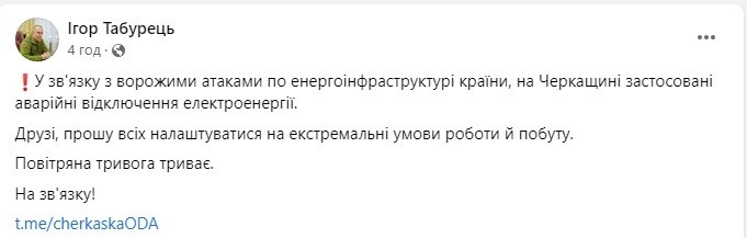 Умань, ППО