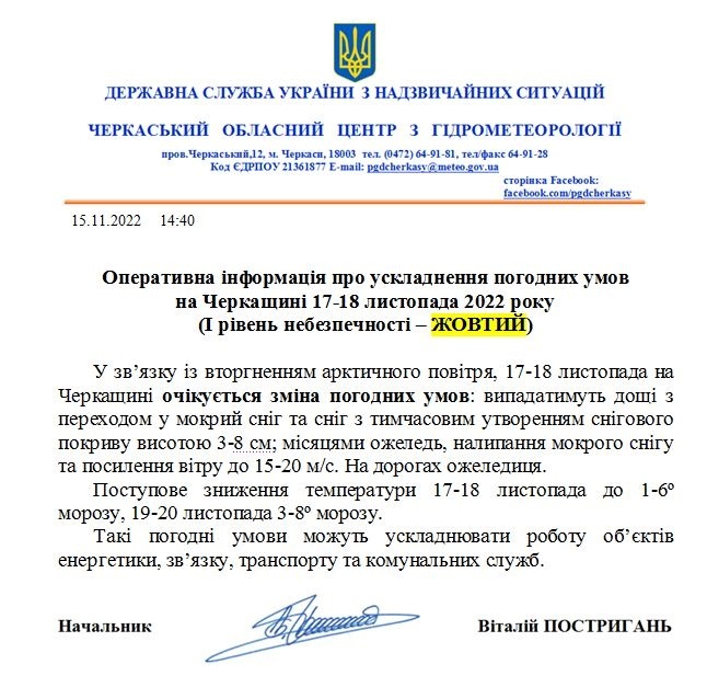 Умань, погода, зима