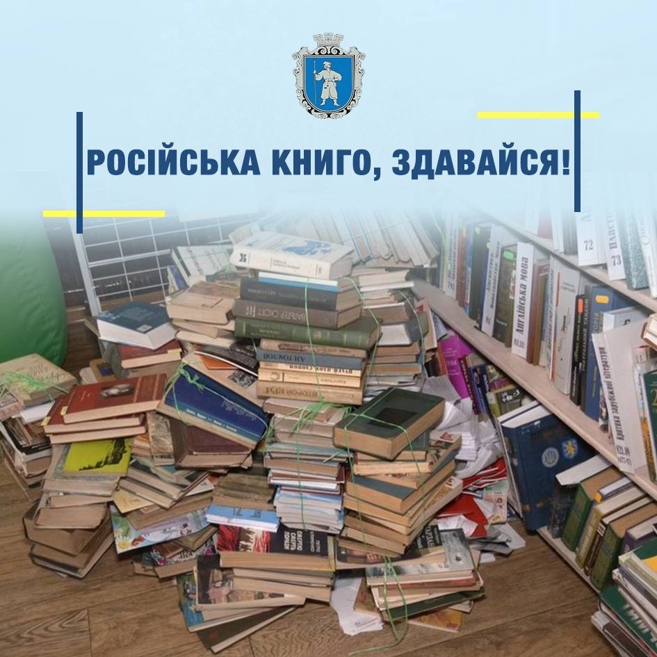 книги в макулатуру Умань