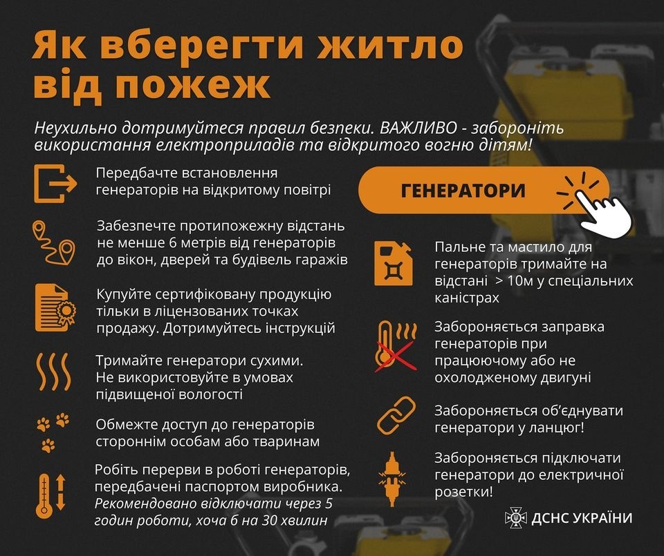 генератори безпека 