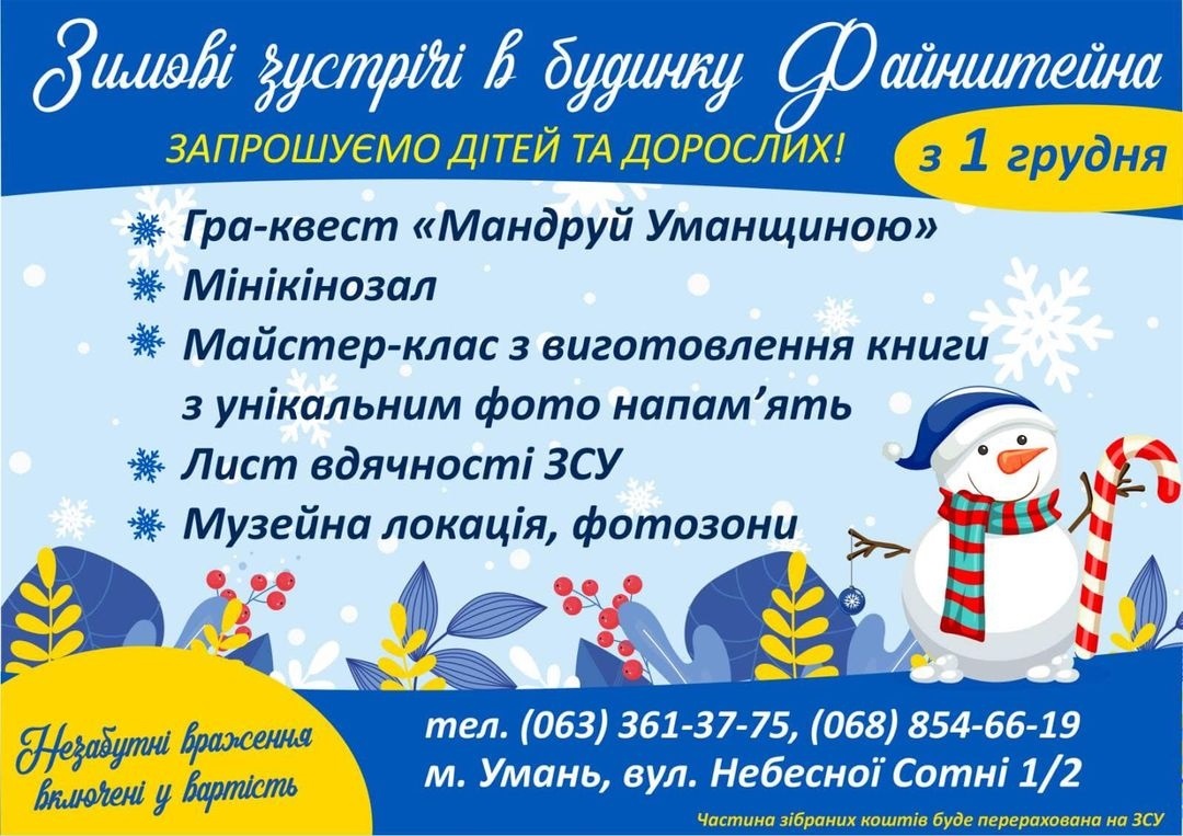 новорічний квест
