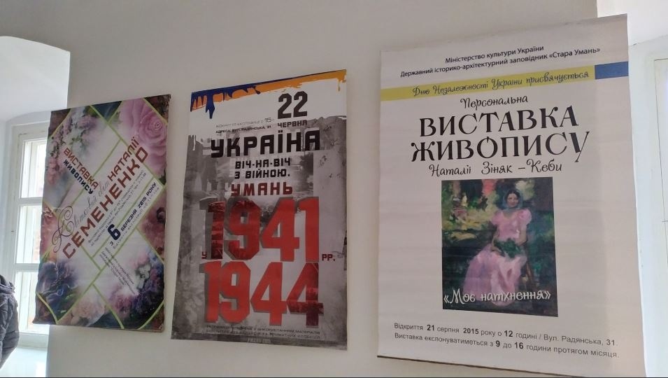 виставка плакатів і афіш