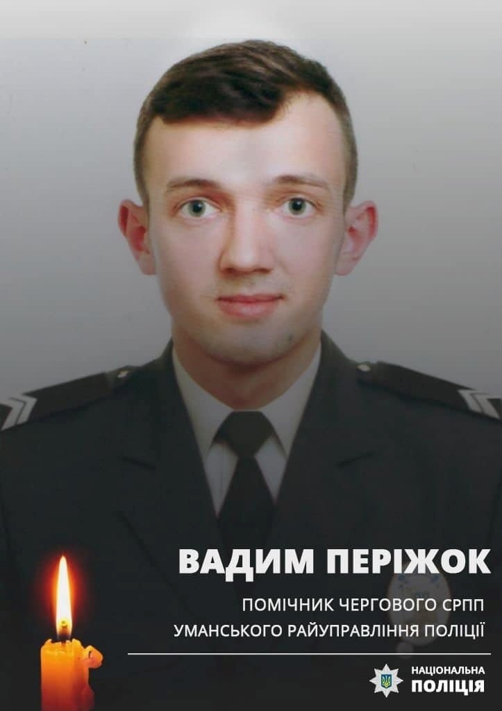 Вадим Періжок загинув на Херсонщині 