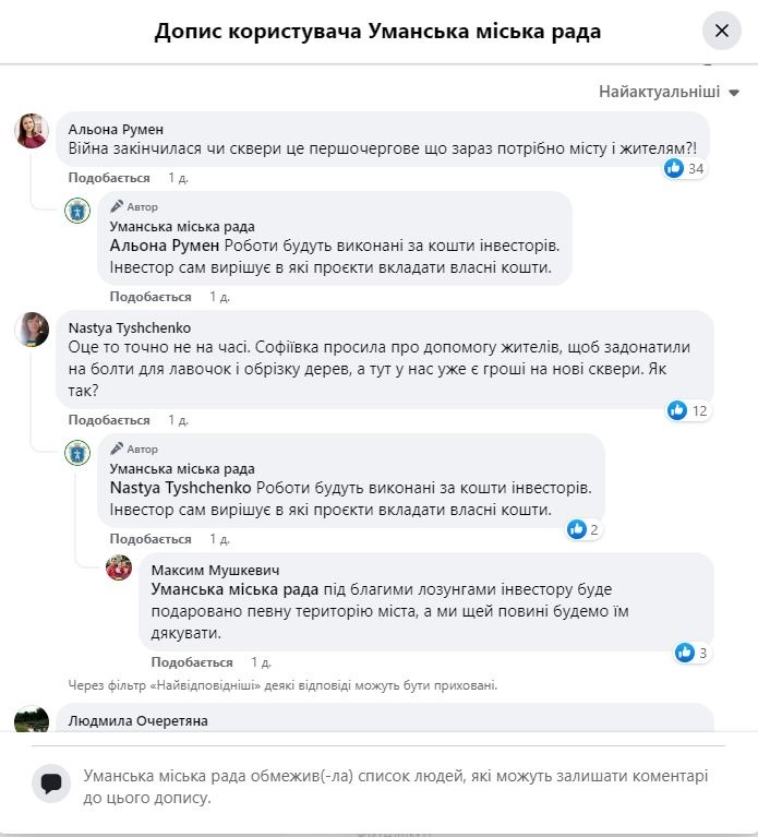 скрін