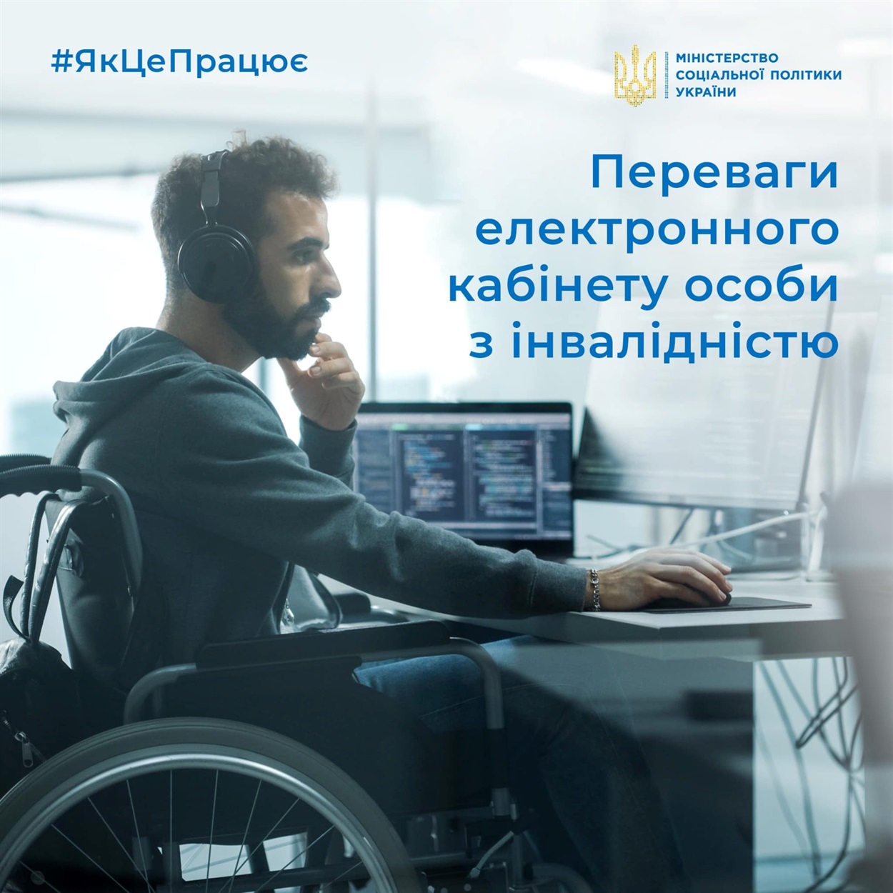 електронний кабінет