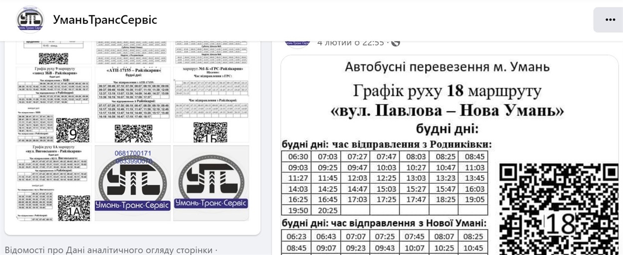 автобуси 