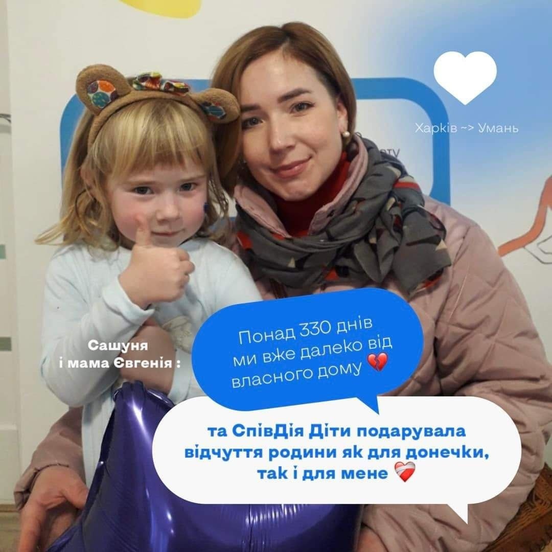 СрівДія Діти 