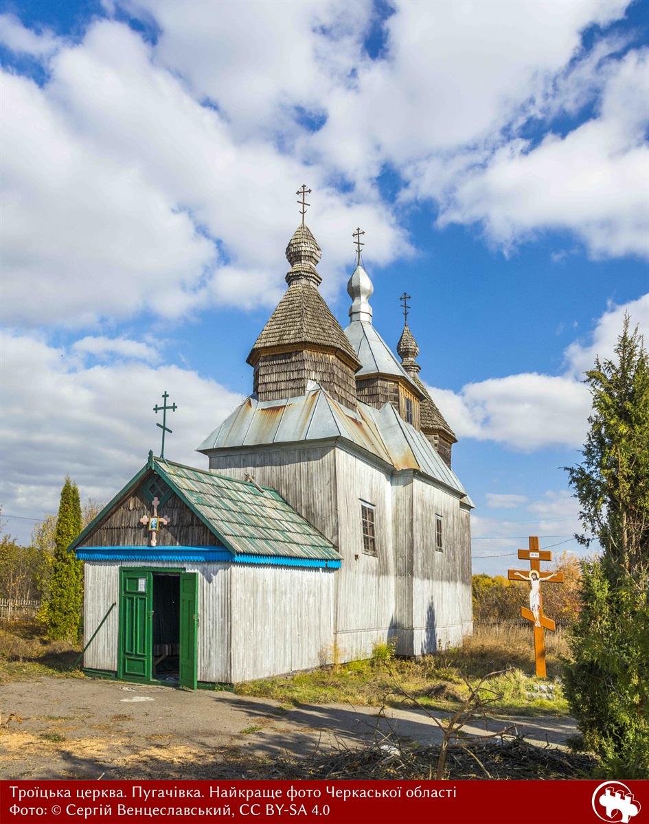Пугачівка вікі