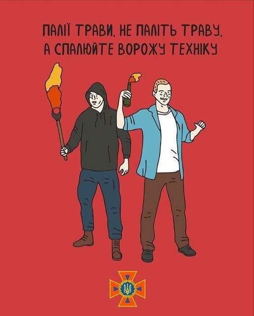Наша відповідь на такі дії громадян буде категоричною. В межах чинного законодавства. Адже паління трави у воєнний час прирівнюється до диверсії.

