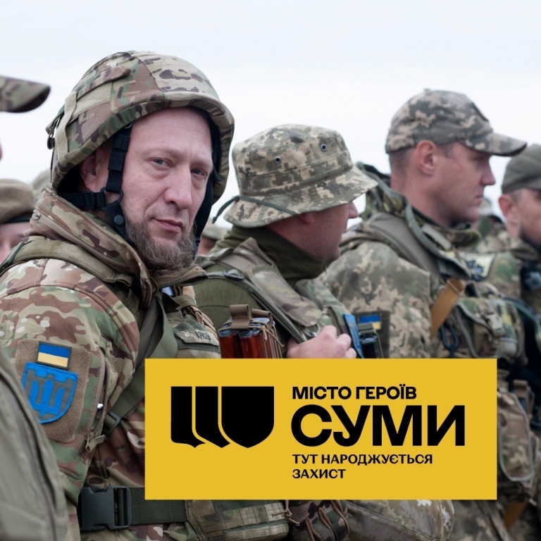 Міста Героїв