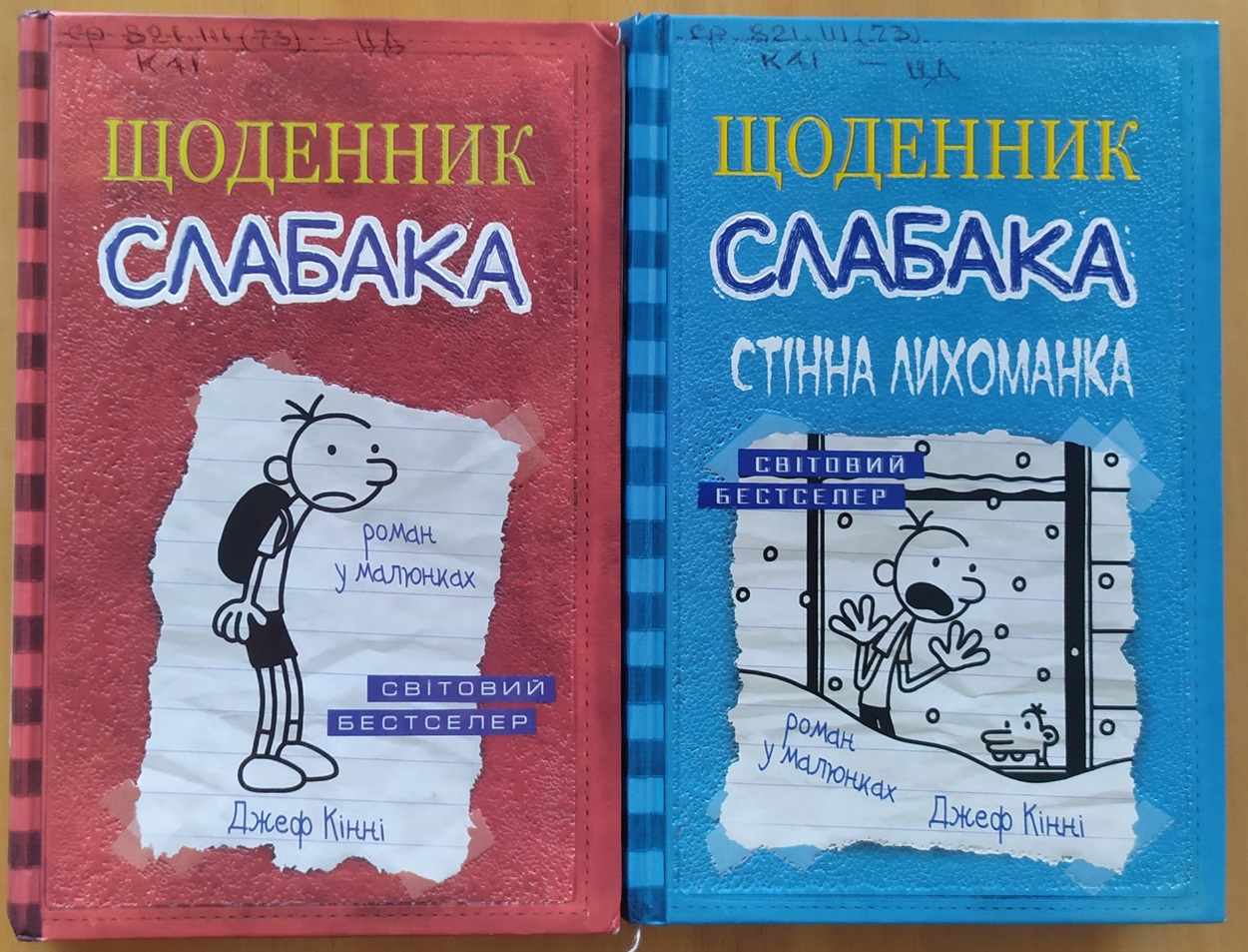 Умань, дитяча бібліотека