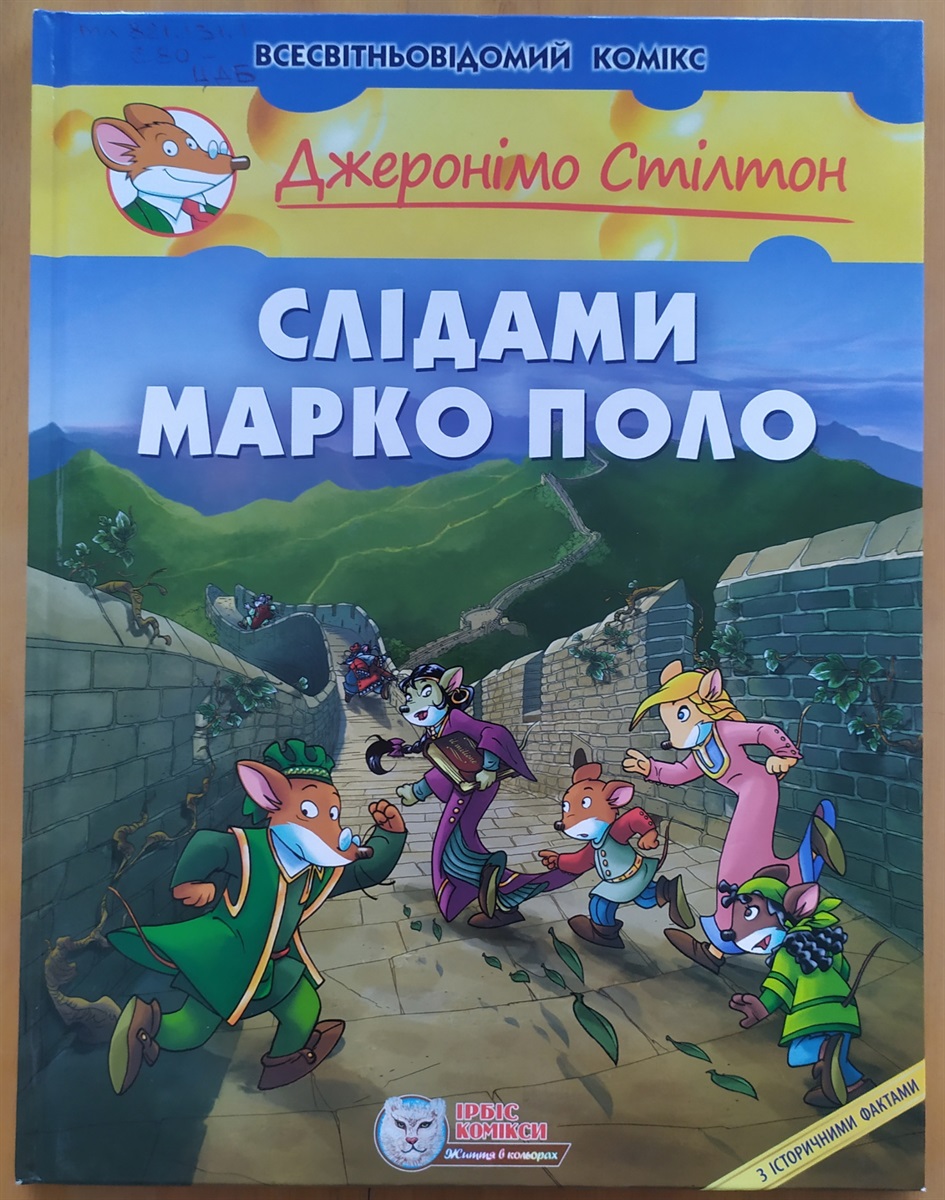 Умань, дитяча бібліотека