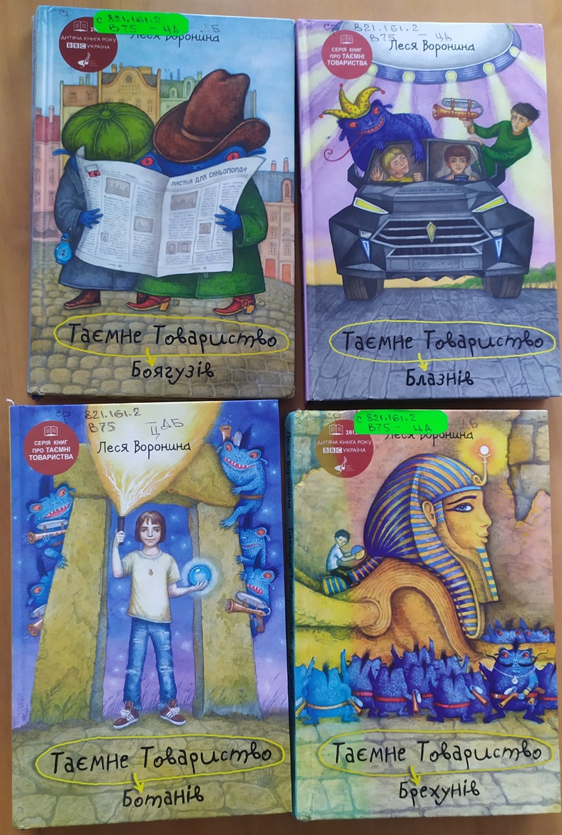 Умань, дитяча бібліотека