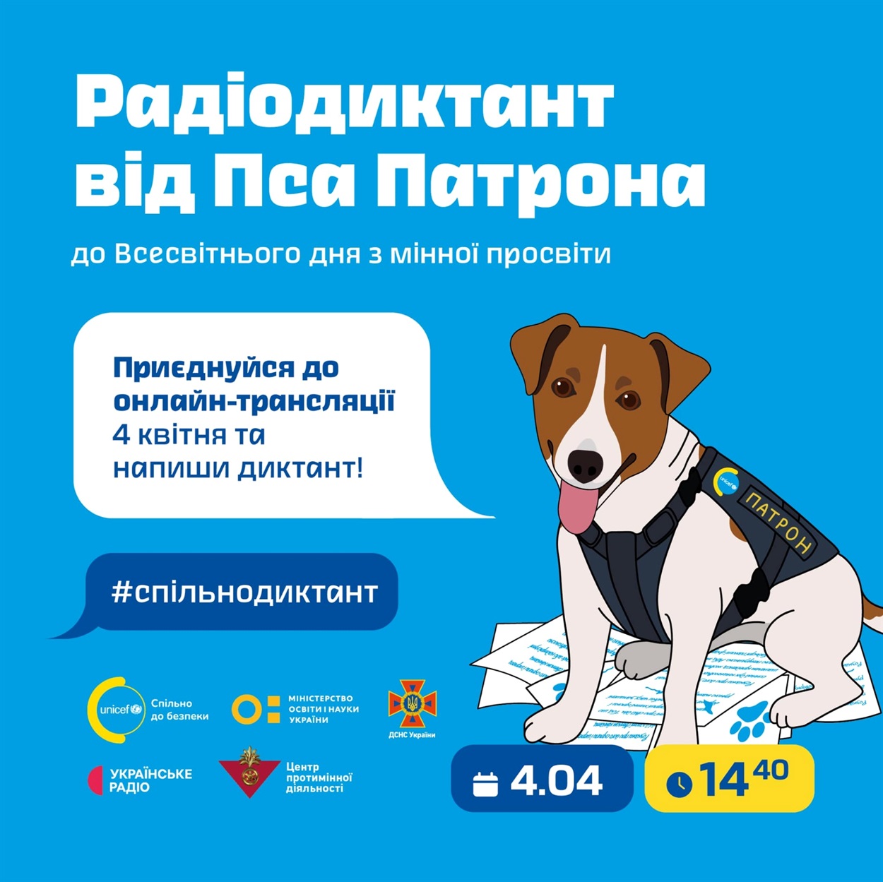 диктант патрон 