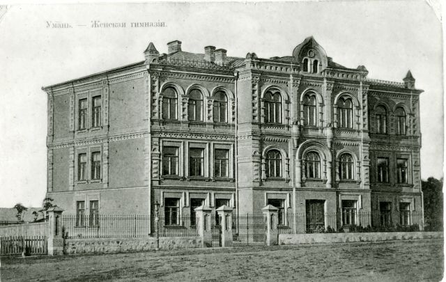 було стало Умань 5