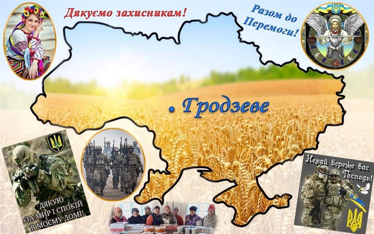 Гродзеве кухня 1