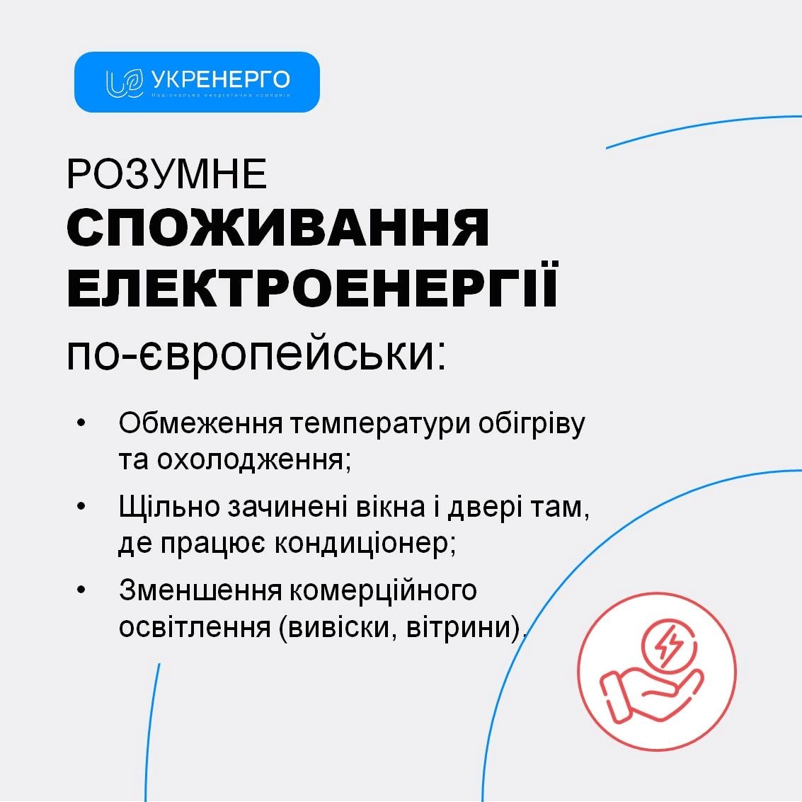 розумне споживання