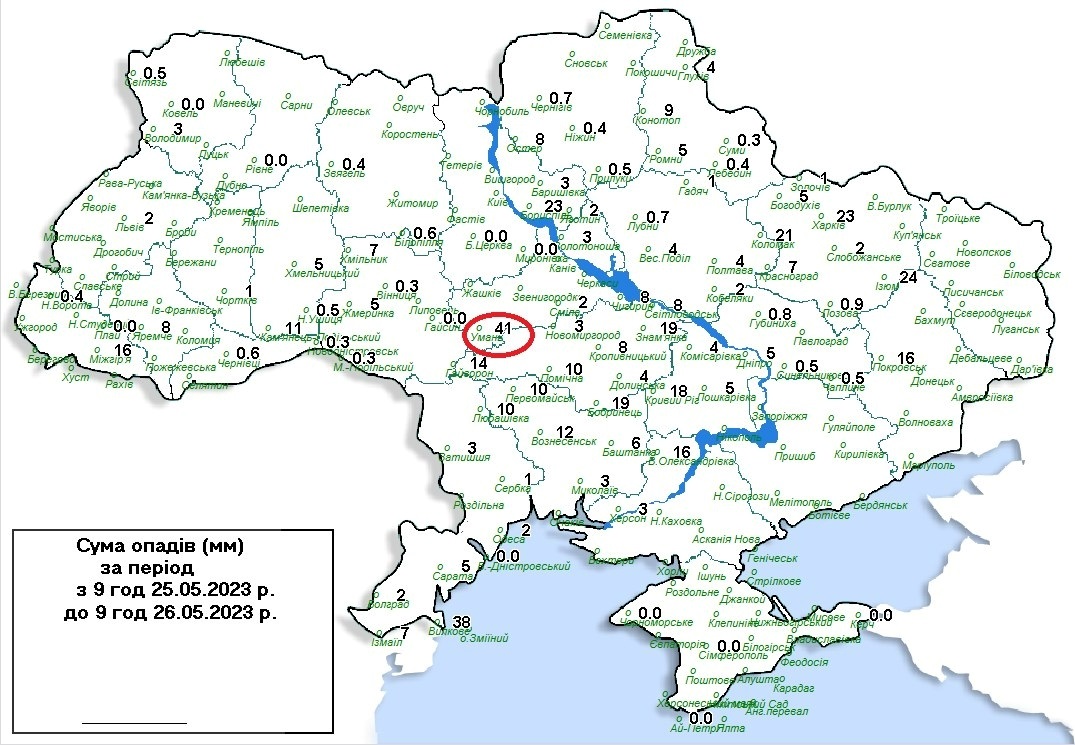 Умань, погода, дощ