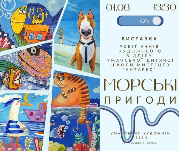 Умань, події червня