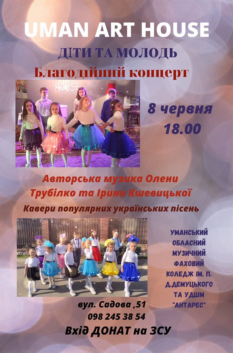 Умань, події червня