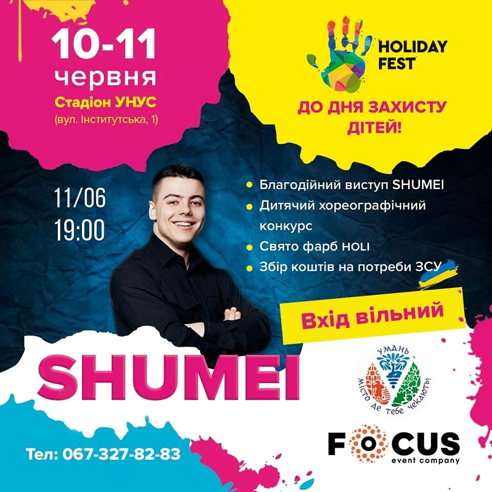 Умань, події червня