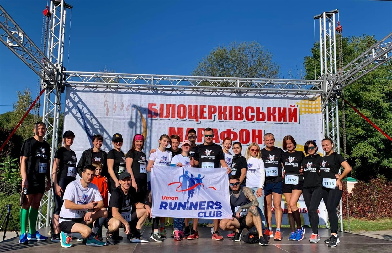 Умань, як почати бігати, біг