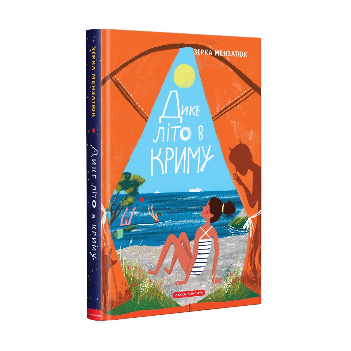 Умань, літні дитячі книжки