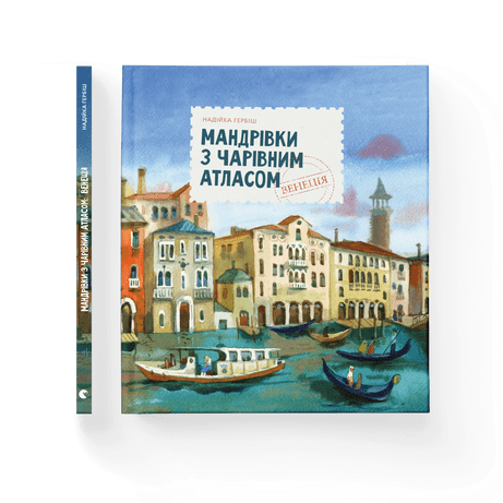 Умань, літні дитячі книжки