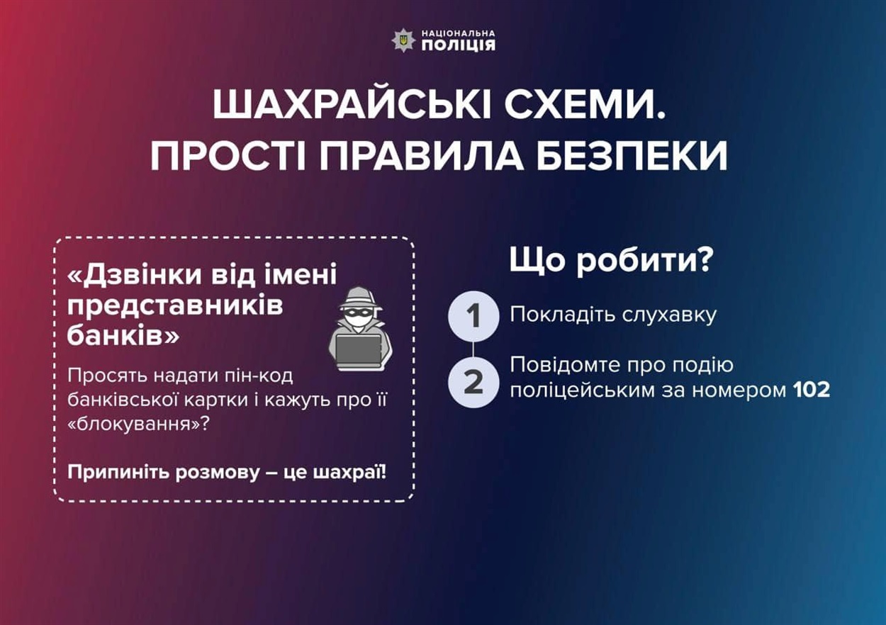 шахраї