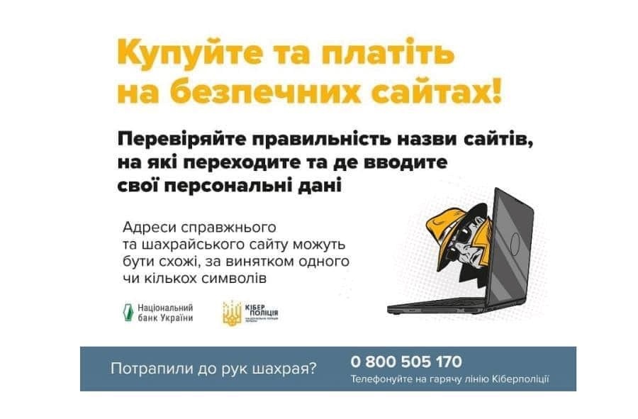шахраї 2