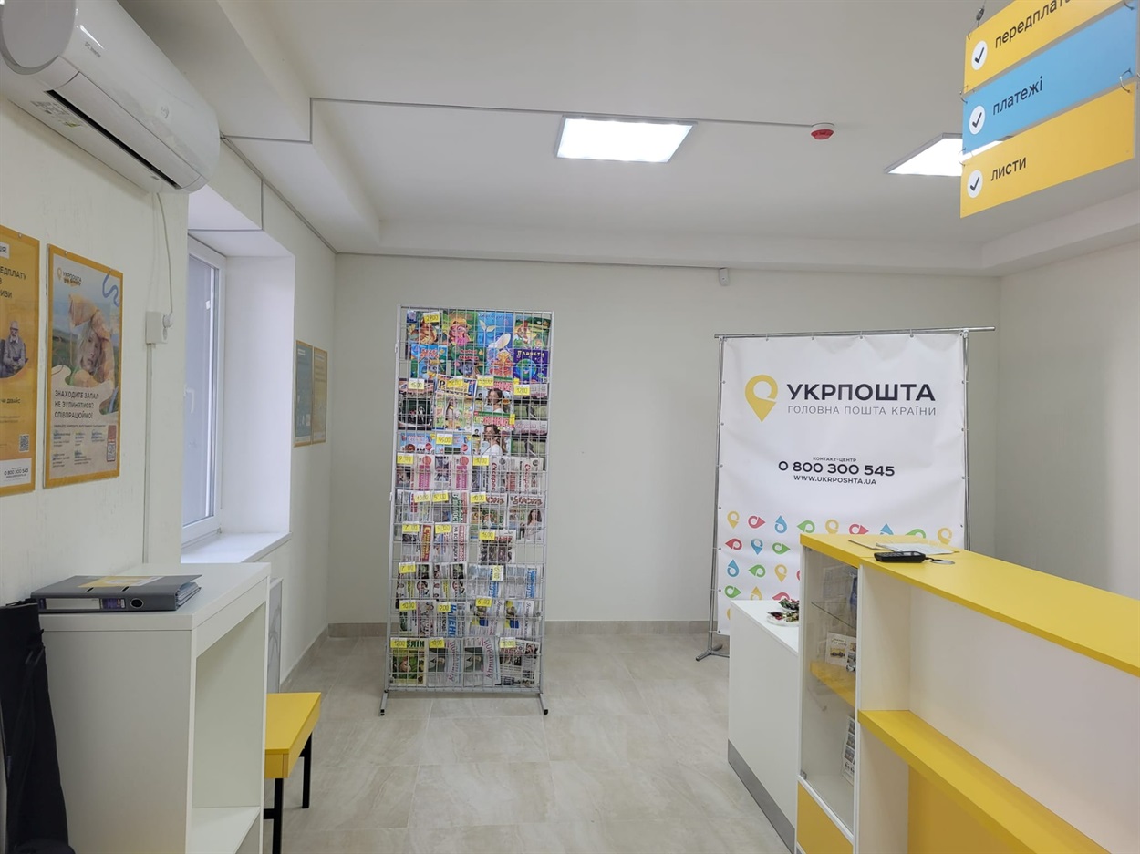 Умань, Укрпошта