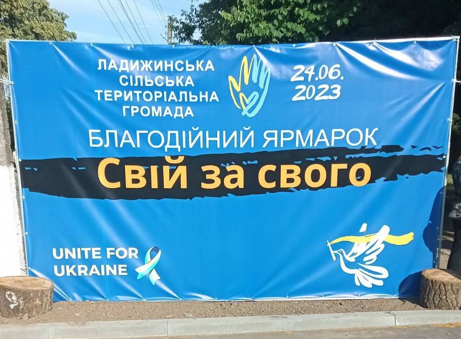 Умань, Уманський район, благодійний ярмарок