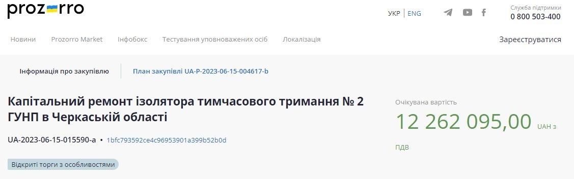 торги 