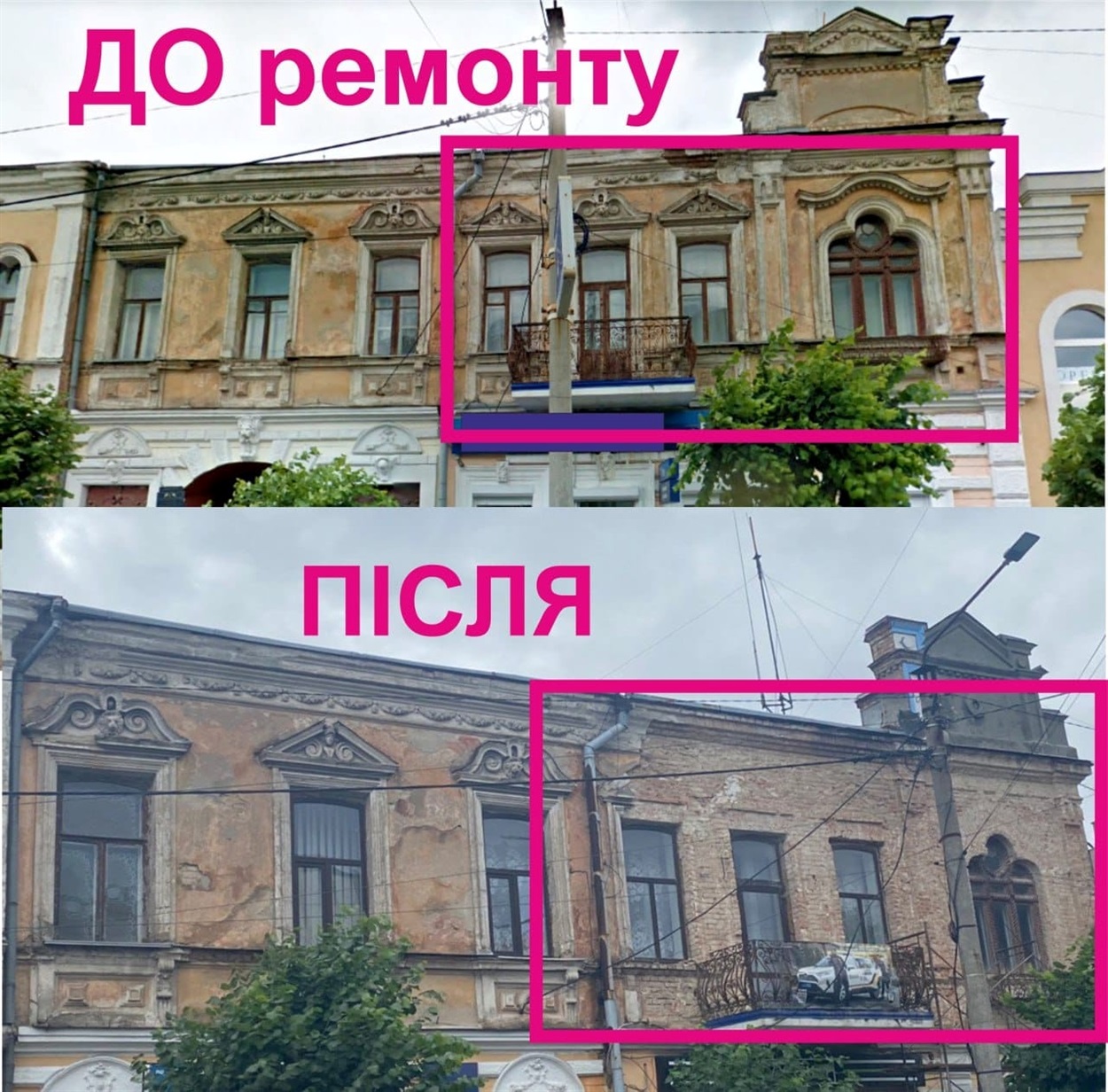Умань будинок Файнштейна